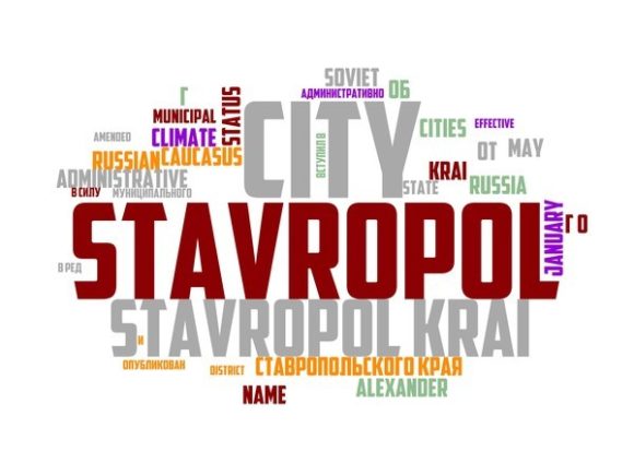 Stavropol Typography Book Cover
